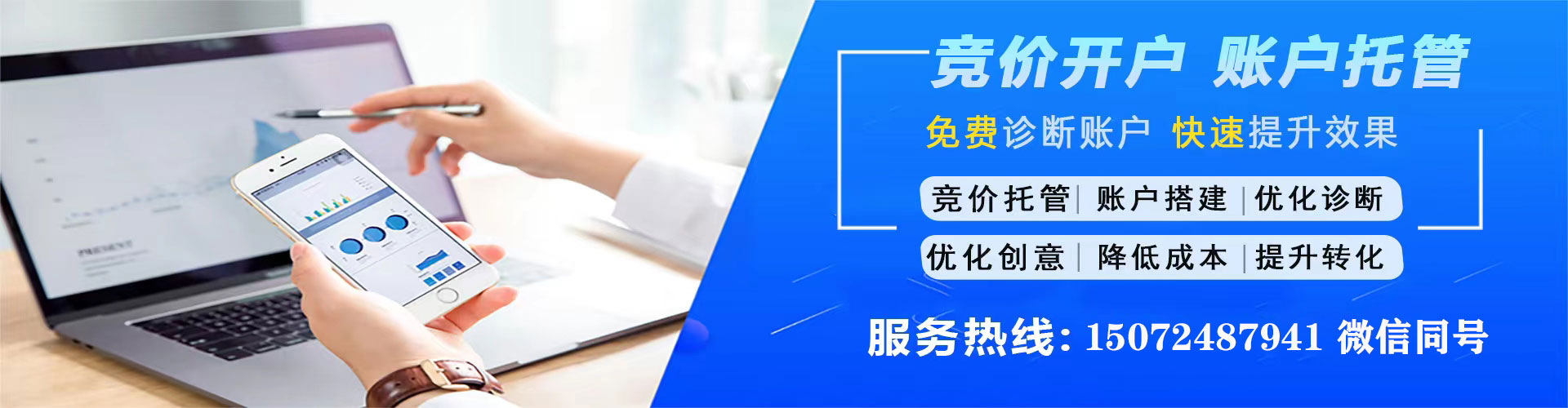 南海百度竞价广告